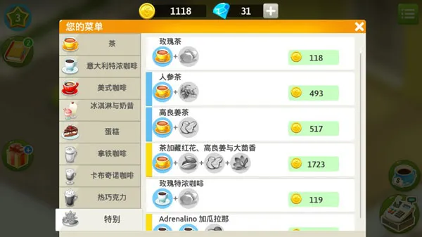 我的咖啡馆2026官方最新版本 我的咖啡馆2026官方最新版本