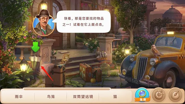 奇屋寻踪(冒险解谜游戏) 奇屋寻踪(冒险解谜游戏)