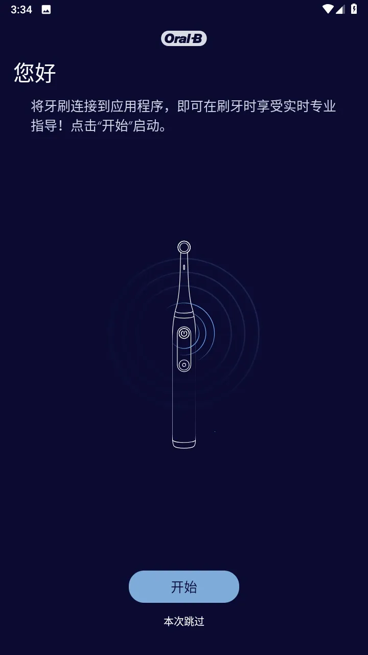 OralB(��ǻ����Ӧ��)