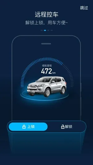 江西五十铃智联2026下载 江西五十铃智联2026下载