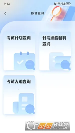 潇湘自考2026官方正版 潇湘自考2026官方正版