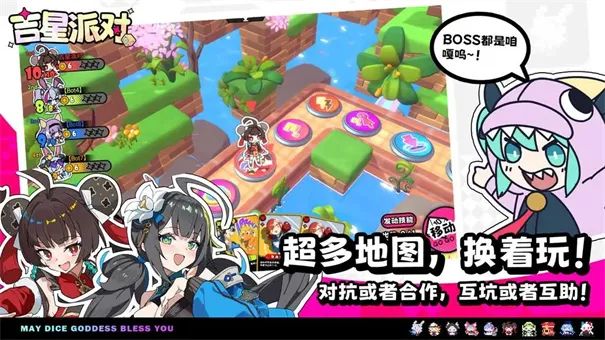 吉星派对2026官方正版 吉星派对2026官方正版