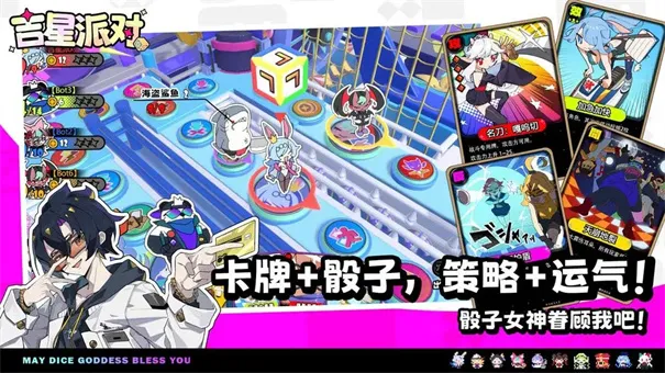 吉星派对2026官方正版 吉星派对2026官方正版