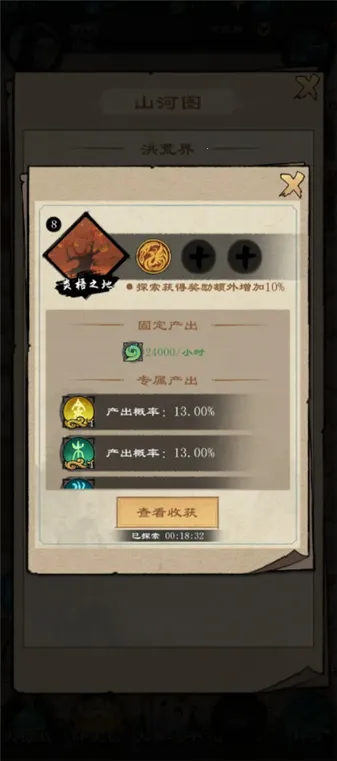 天道启示录2026下载 天道启示录2026下载