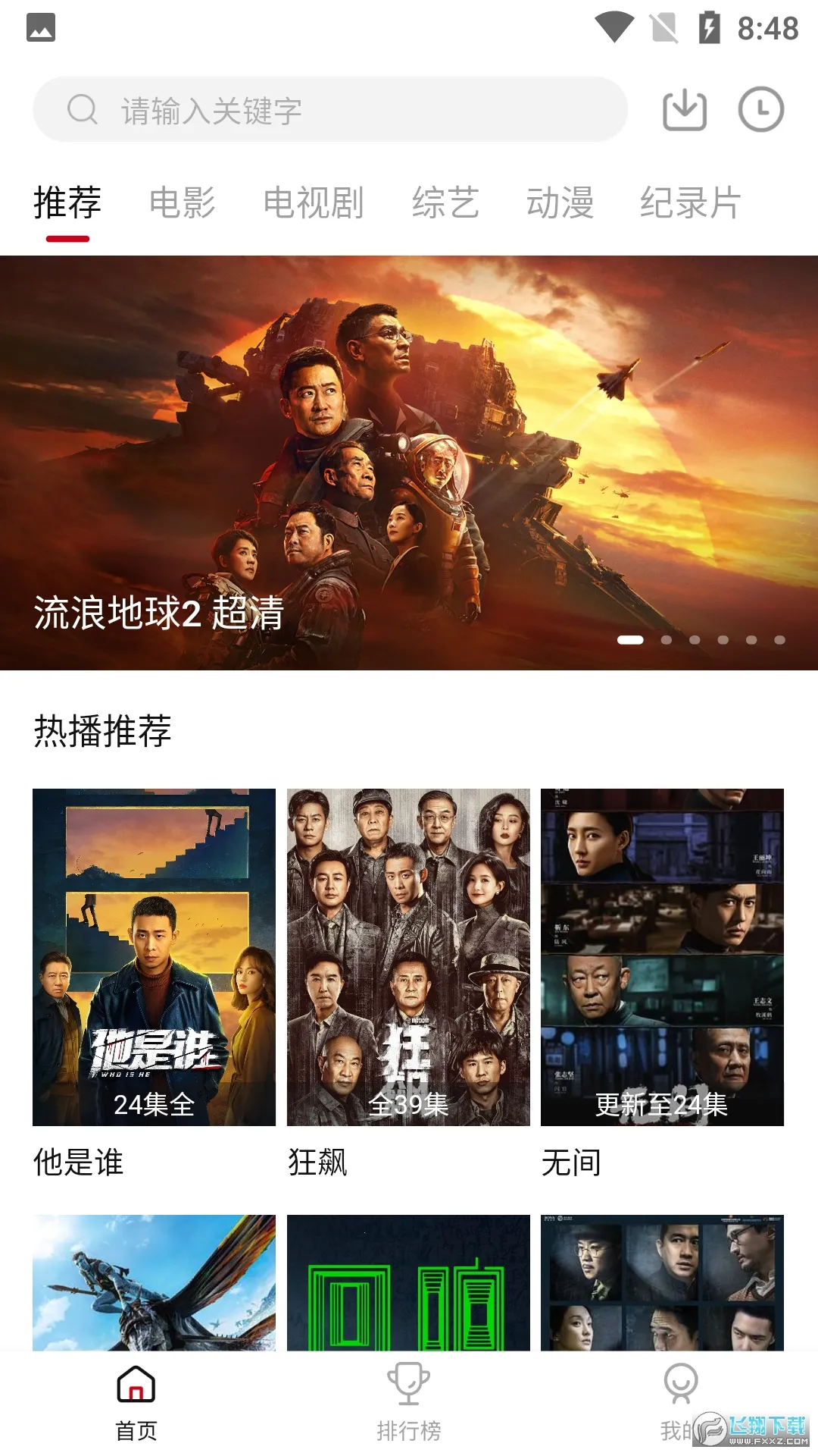 �ֵ�Ӱ��2026���°汾