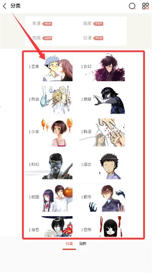 飞飞漫画2026官方正版 飞飞漫画2026官方正版