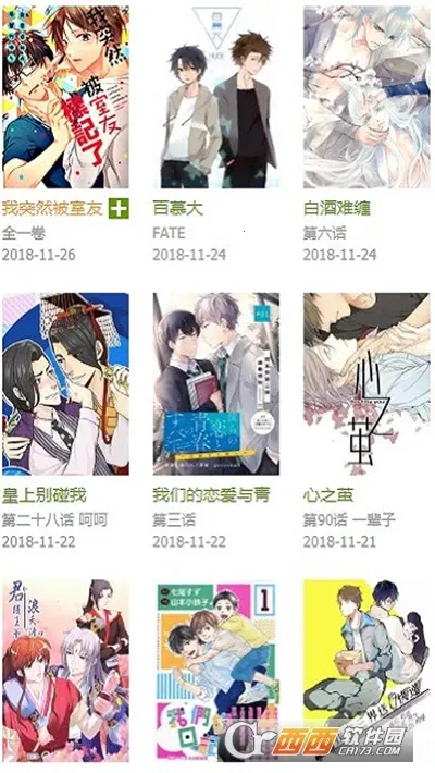 飞飞漫画2026官方正版 飞飞漫画2026官方正版