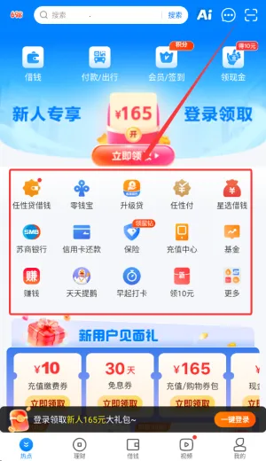 星图金融2026最新版本 星图金融2026最新版本