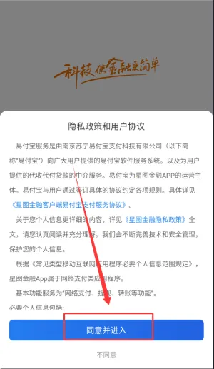 星图金融2026最新版本 星图金融2026最新版本