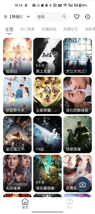 ����Ӱ��(�ֻ�׷������)