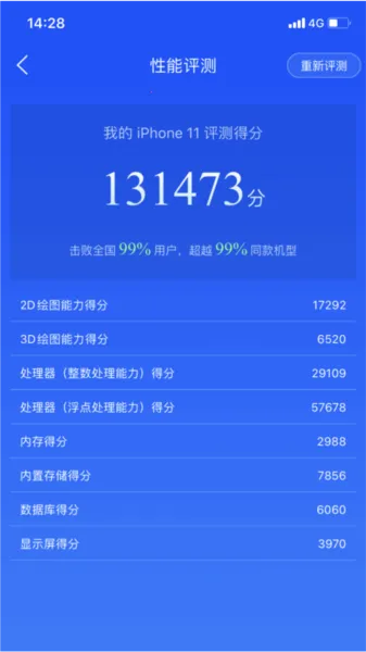 鲁大师(手机性能测试软件) 鲁大师(手机性能测试软件)