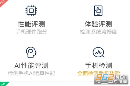 鲁大师(手机性能测试软件) 鲁大师(手机性能测试软件)