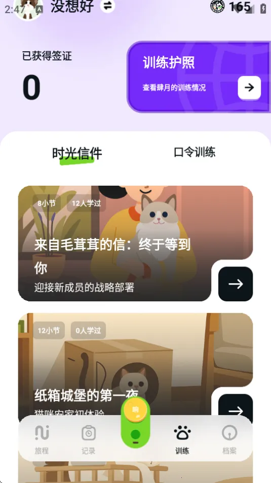 尾巴纪元2026最新版本 尾巴纪元2026最新版本