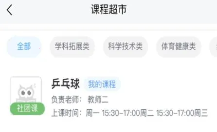 С��������(У԰����ƽ̨)