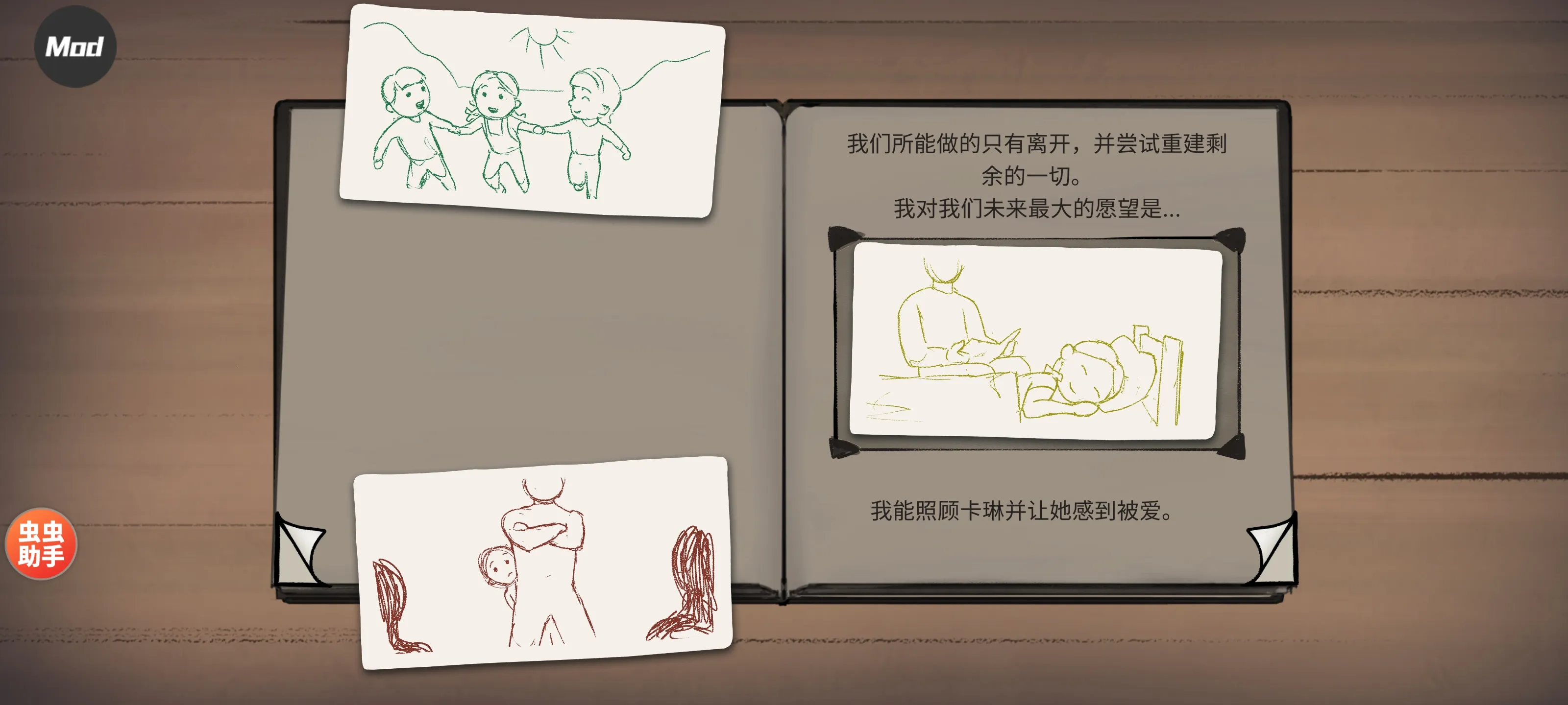 �ҵĺ����µĿ�ʼ(��ͯ�ɳ�ģ����Ϸ)