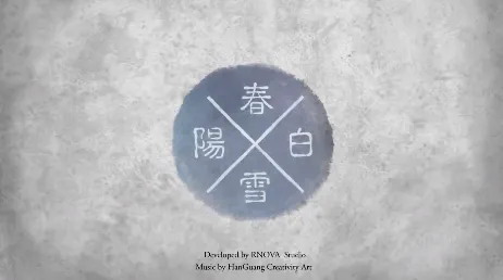 ������ѩ(����������Ϸ)