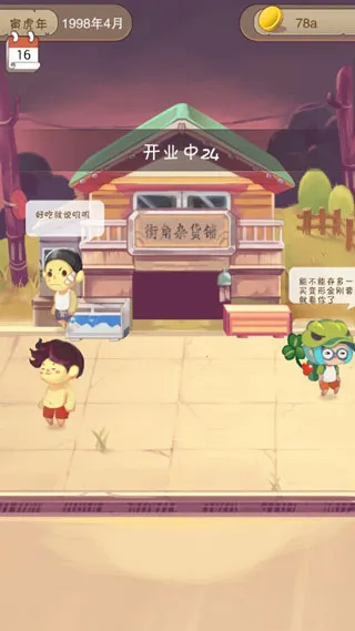 �����ӻ���(�ӻ��꾭Ӫ��Ϸ)