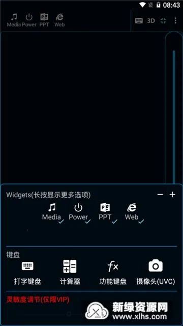 ħ��Զ�̿��ư�׿���ֻ���