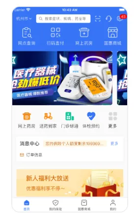 ����ͨ2026�ٷ�����