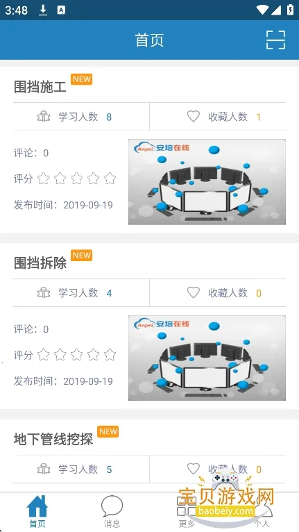 安培2026下载安装 安培2026下载安装