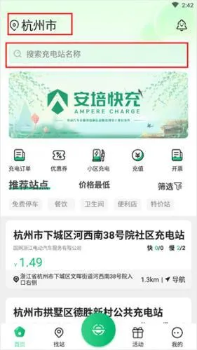 安培2026下载安装 安培2026下载安装