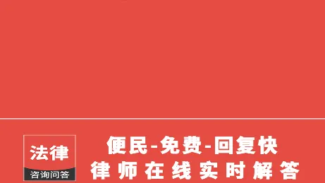 法律咨询问答(法律问题解答) 法律咨询问答(法律问题解答)