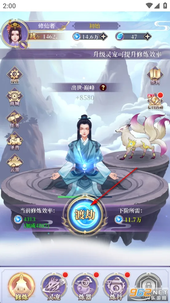 从前有个仙儿安卓版手机版 从前有个仙儿安卓版手机版