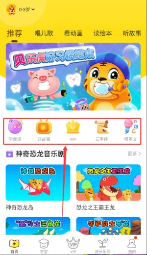 ���ֻ�������(��ͯ����app)