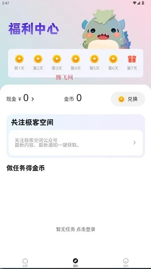 ���Ϳռ�2026���°汾