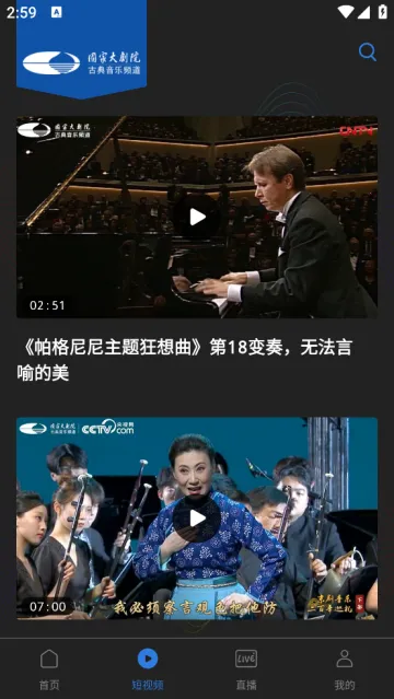 大剧院古典2026最新版本 大剧院古典2026最新版本