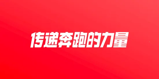 特步跑步(跑步运动软件) 特步跑步(跑步运动软件)