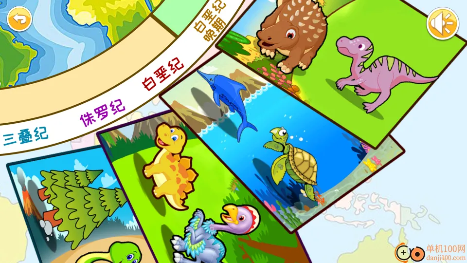 宝宝恐龙涂色本2026下载安装 宝宝恐龙涂色本2026下载安装