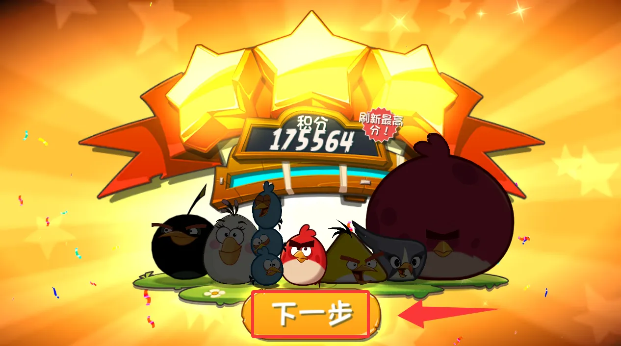 愤怒的小鸟战斗2026官方最新版本 愤怒的小鸟战斗2026官方最新版本