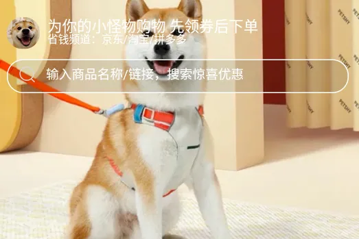 小怪物(宠物购物软件) 小怪物(宠物购物软件)