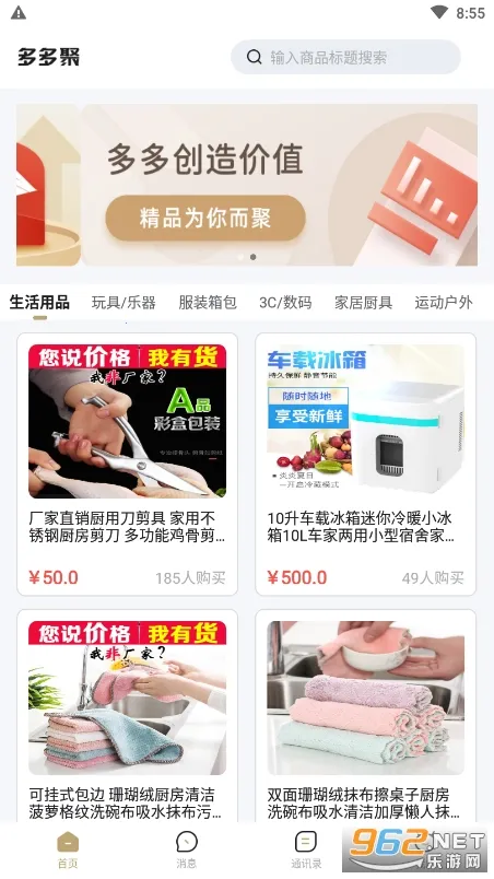 多多聚(优惠购物平台) 多多聚(优惠购物平台)