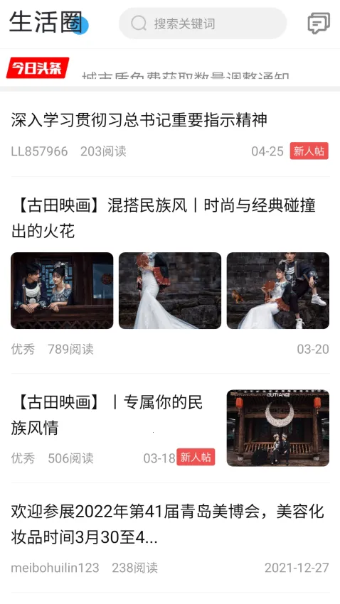 言表(生活资讯平台) 言表(生活资讯平台)