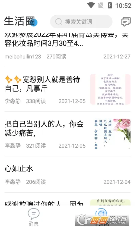 言表(生活资讯平台) 言表(生活资讯平台)