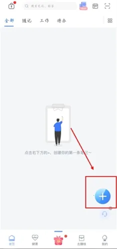 随记备忘录2026最新版本 随记备忘录2026最新版本
