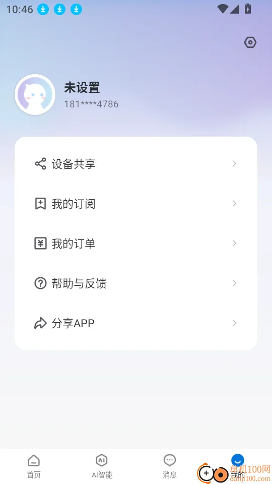 Pano(智能视频监控) Pano(智能视频监控)