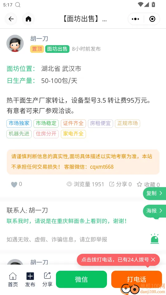 重庆鲜面条(面业服务平台) 重庆鲜面条(面业服务平台)