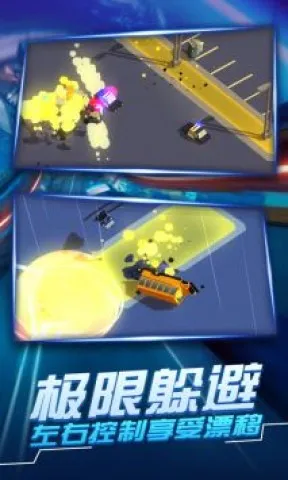 汽车追逐战3最新手机版 汽车追逐战3最新手机版