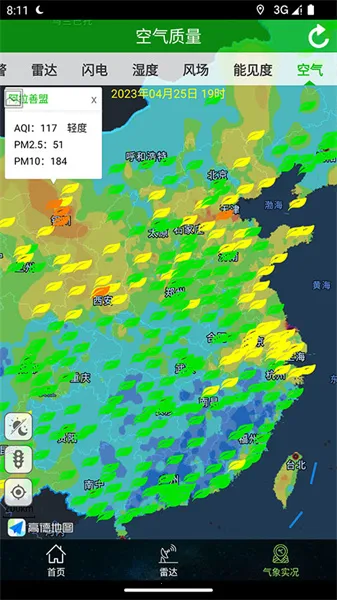 云图天气最新手机版 云图天气最新手机版