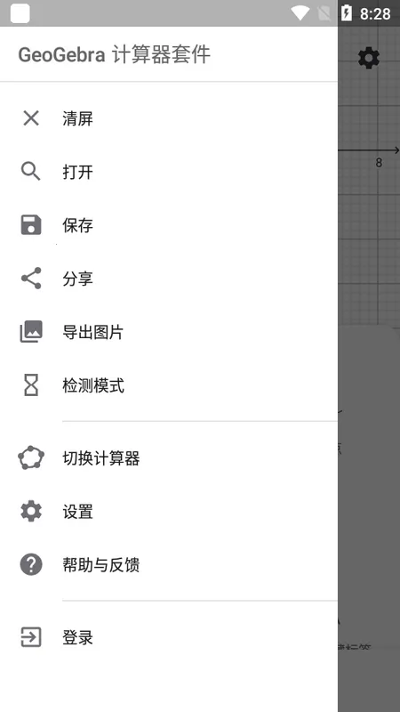 GeoGebraͼ�μ�������׿���ֻ���