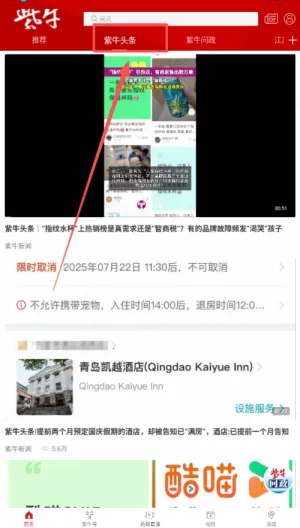 扬子头条新闻2026下载 扬子头条新闻2026下载