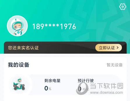 智租出行2026下载安装 智租出行2026下载安装