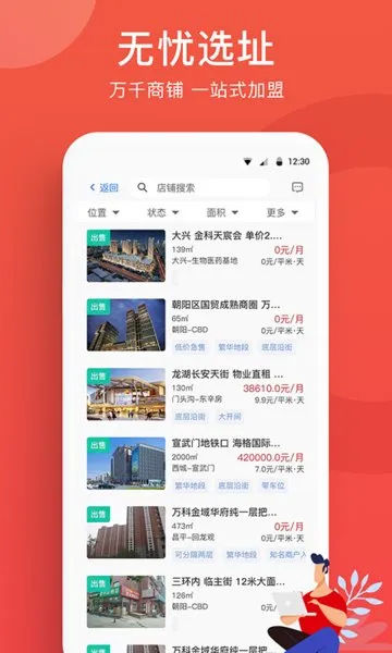全球加盟网(创业加盟平台) 全球加盟网(创业加盟平台)