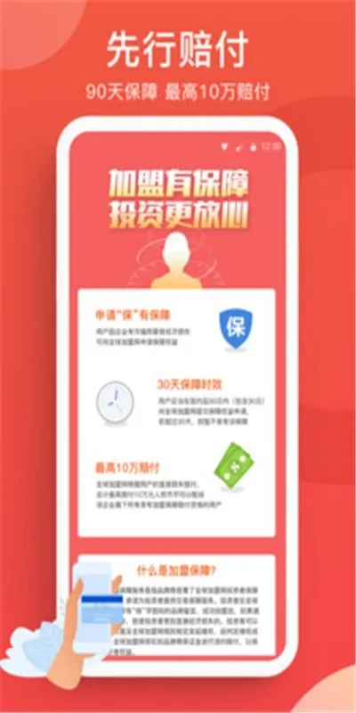 全球加盟网(创业加盟平台) 全球加盟网(创业加盟平台)