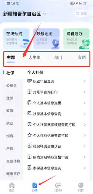 �½����������(�½��������ƽ̨)