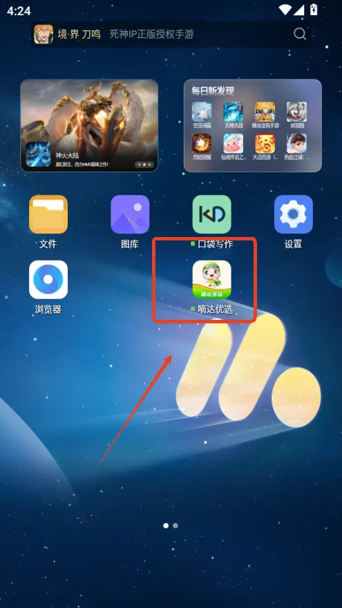 �ִ���ѡ��׿���ֻ���