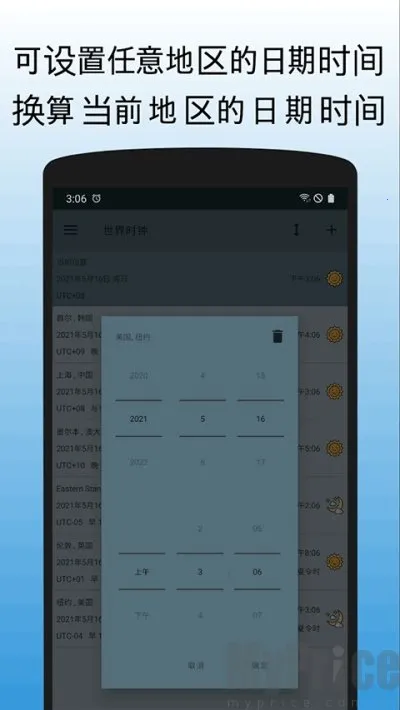 ����ʱ��(ʱ�ӹ�������)